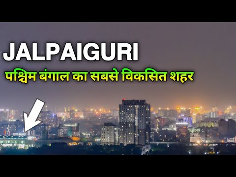 Jalpaiguri city | The chicken neck of India | Jalpaiguri district | West Bengal 🇮🇳🛣️