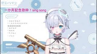 Nazuna 飴宮なずな Sings Asu e no Tobira 明日への扉