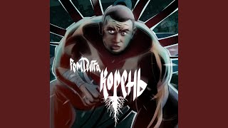 Интро 2004 - Рем Дигга