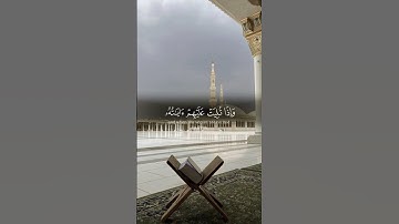 #ان_الذين_امنوا#قرآن #تلاوة_خاشعة #تلاوات #قران_كريم #اكسبلور #فضلا_لايك_و_إشتراك