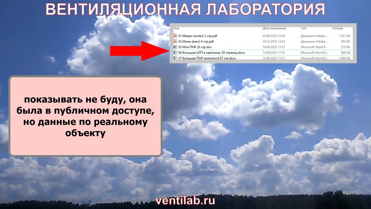 Программы пусконаладочных работ по вентиляции, обзор примеров - YouTube