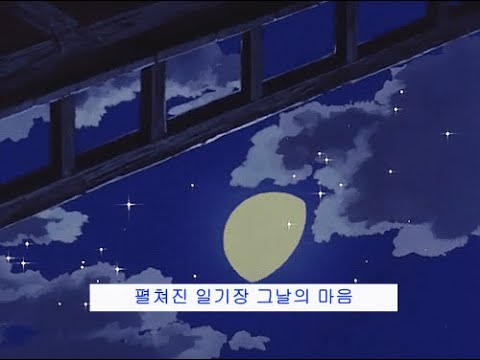우리의 이별도 별들 중 하나겠지⭐ ADORA-The Little Name (어린이름)