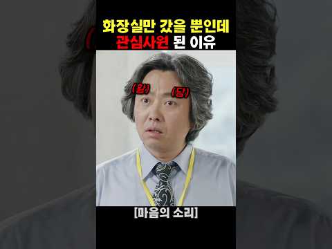 화장실만 갔을 뿐인데 관심사원 된 이유