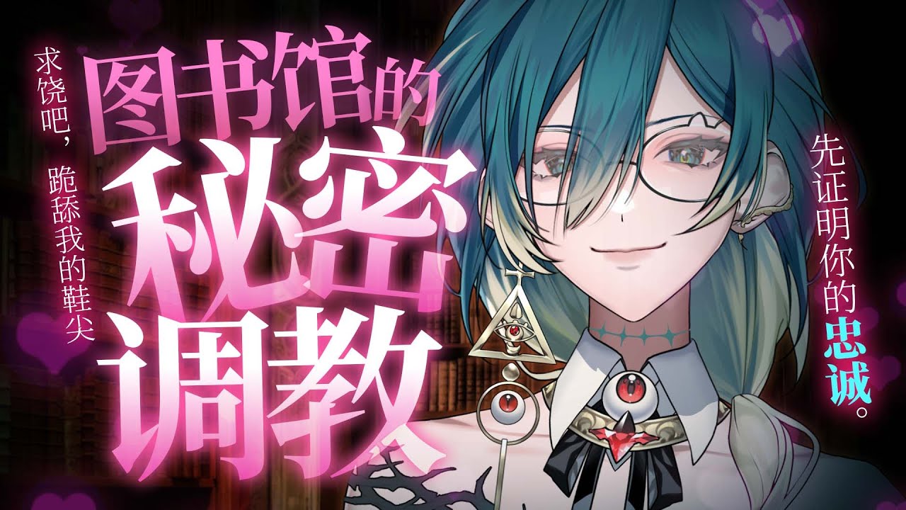 【中文音声/四爱】图书馆的秘密，忍着，我的小狗，外面还有陌生人···