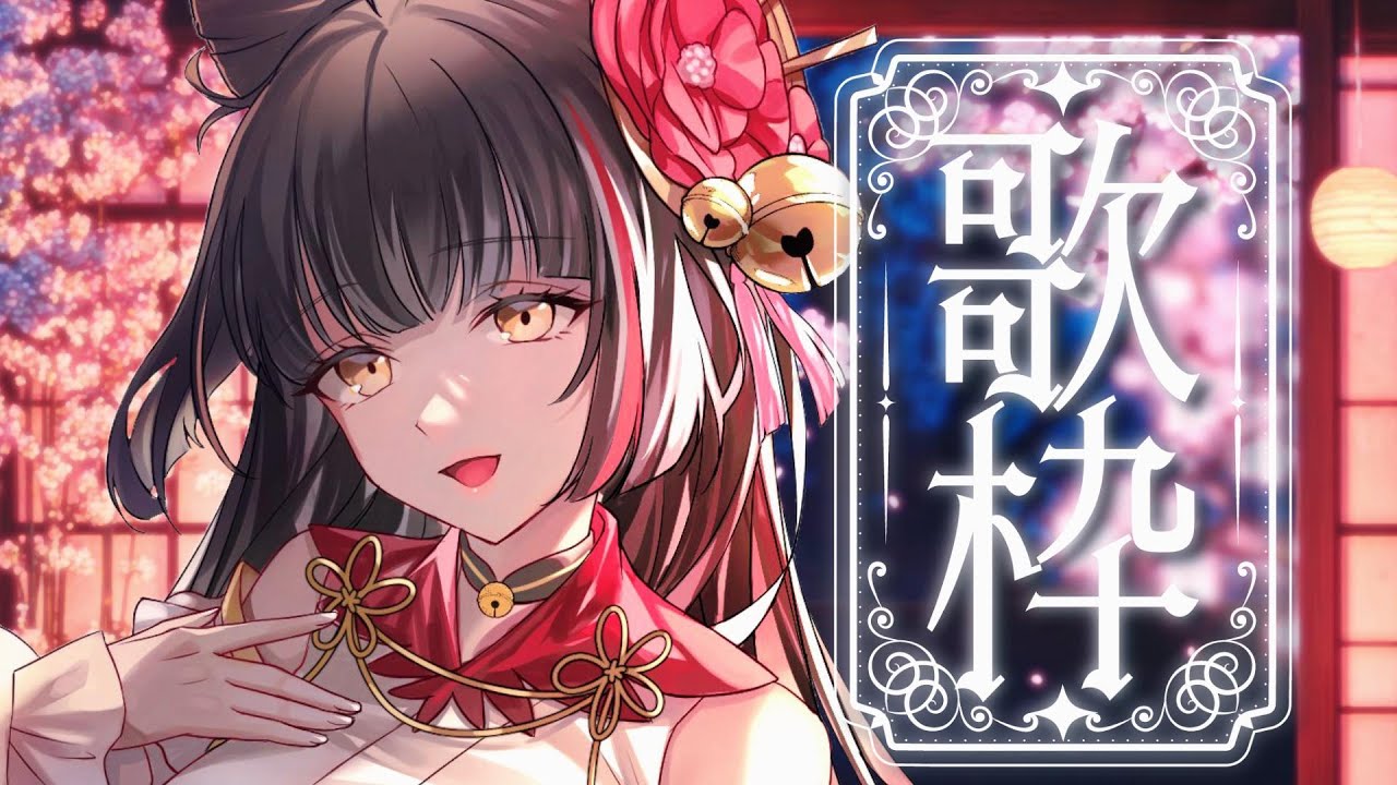 【#歌枠/KARAOKE】エモい黄昏のひと時を。初見さんも大歓迎! Vsinger/Vtuber 【#御神楽すずめ】