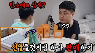 선물주는척 그냥 물건 판매하기ㅋㅋㅋㅋㅋㅋ(ft.심영보) 역대급 민망한 리액션ㅋㅋㅋㅋㅋ