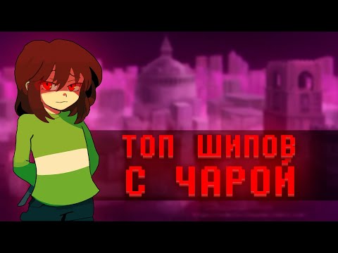 Я составил топ ЛУЧШИХ ШИПОВ С ЧАРОЙ