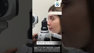 Как делают лазерную коррекцию зрения в клинике "МедСтандарт"? Опыт Дарьи