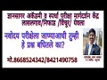 Navodaya exam Live doubt session