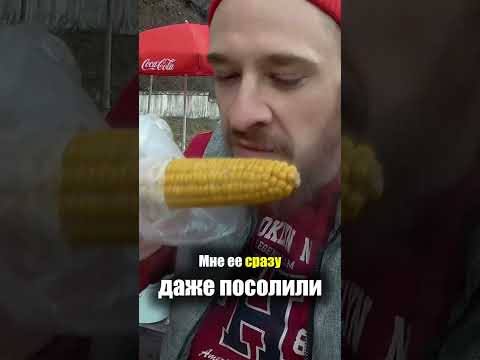 Армения - УЛИЧНАЯ ЕДА | Кукуруза Мангал Кебаб - Что едят Армяне Рынок Базар Street Food Armenia