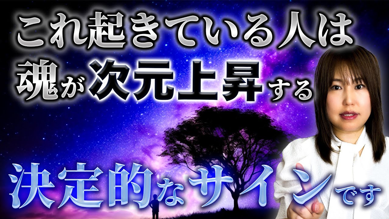 潜在意識覚醒】魔王尊の最終秘儀 ニルヴァーナへの道の伝授 霊視