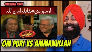 Punjabi Reaction on Om Puri Vs Amanullah | Mazaaq Raat Official | PunjabiReel TV