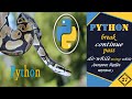 Break, Continue and Pass in Python | Python Tutorial | In Bengali | 27