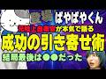 スピらない引き寄せ術｜自衛隊の“脳筋メンタル”が最強だった