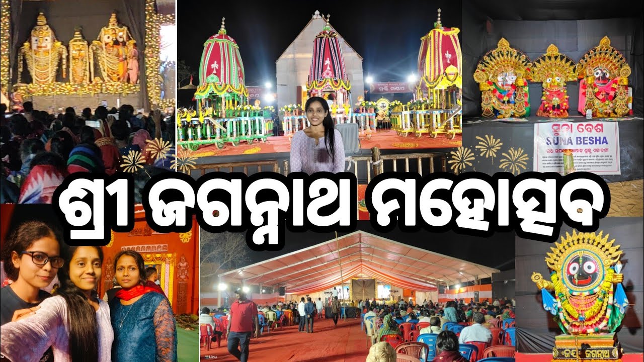 Kasarda ra pabitra Sri Jagannath mahotsv ⭕‼️⭕/odisha✨