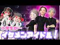 アイドルをプロデュース!!! 初コンサートで大事件!?🎤😳💦【あおい】【ゼペット】