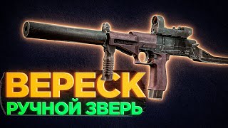 ВЕРЕСК - ЗАМЕНА MP7?! ● СР-2М "Вереск" 9x21 ● Побег из Таркова ● СБОРКИ ОРУЖИЯ ● Tarkov ● EFT●