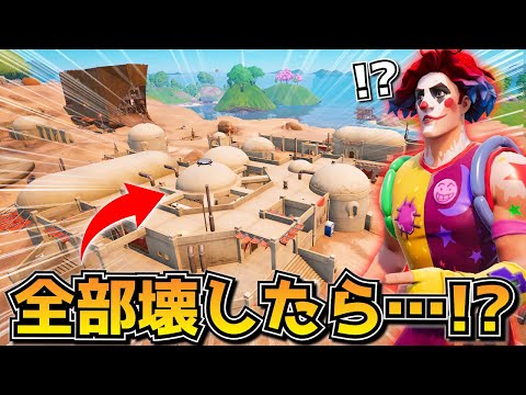 Destroying The Entire Star Wars Town Reveals A Shocking Sight Lol Fortnite