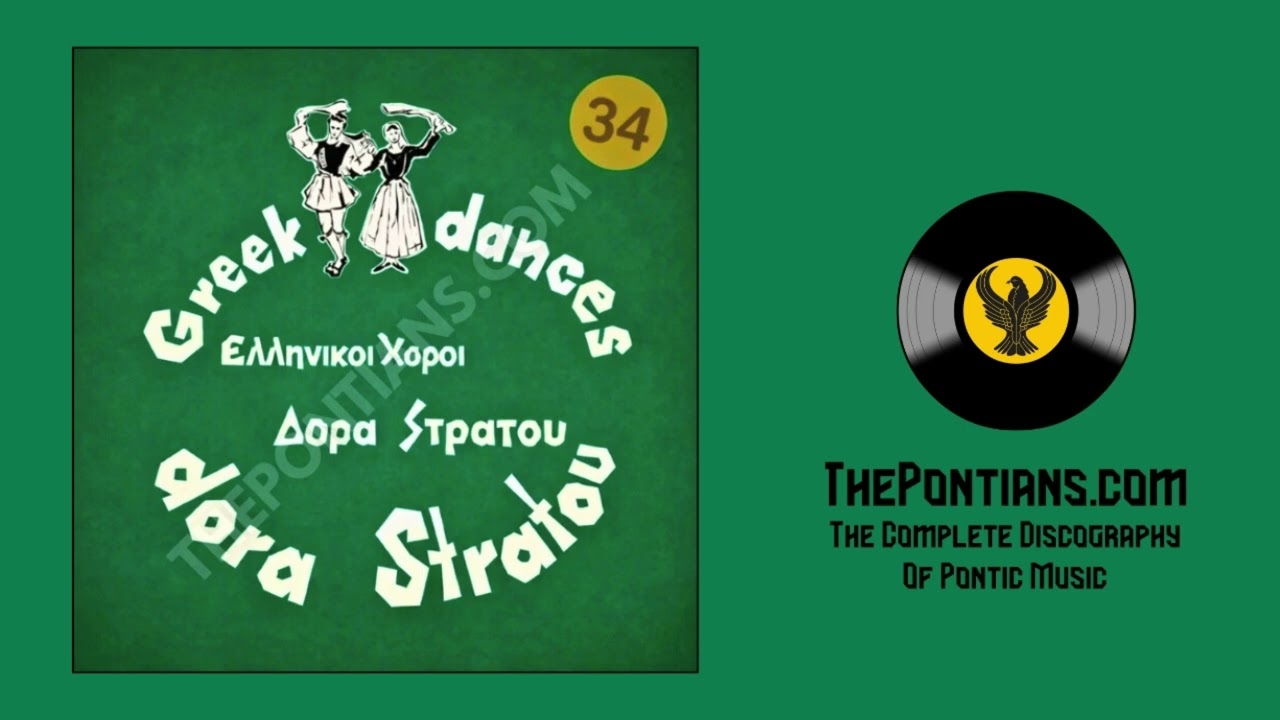 Της Τρίχας το γεφύρι - Παύλος Ταϊγανίδης - Νίκος Λαζαρίδης || Ελληνικοί Χοροί Δόρα Στράτου Νο34