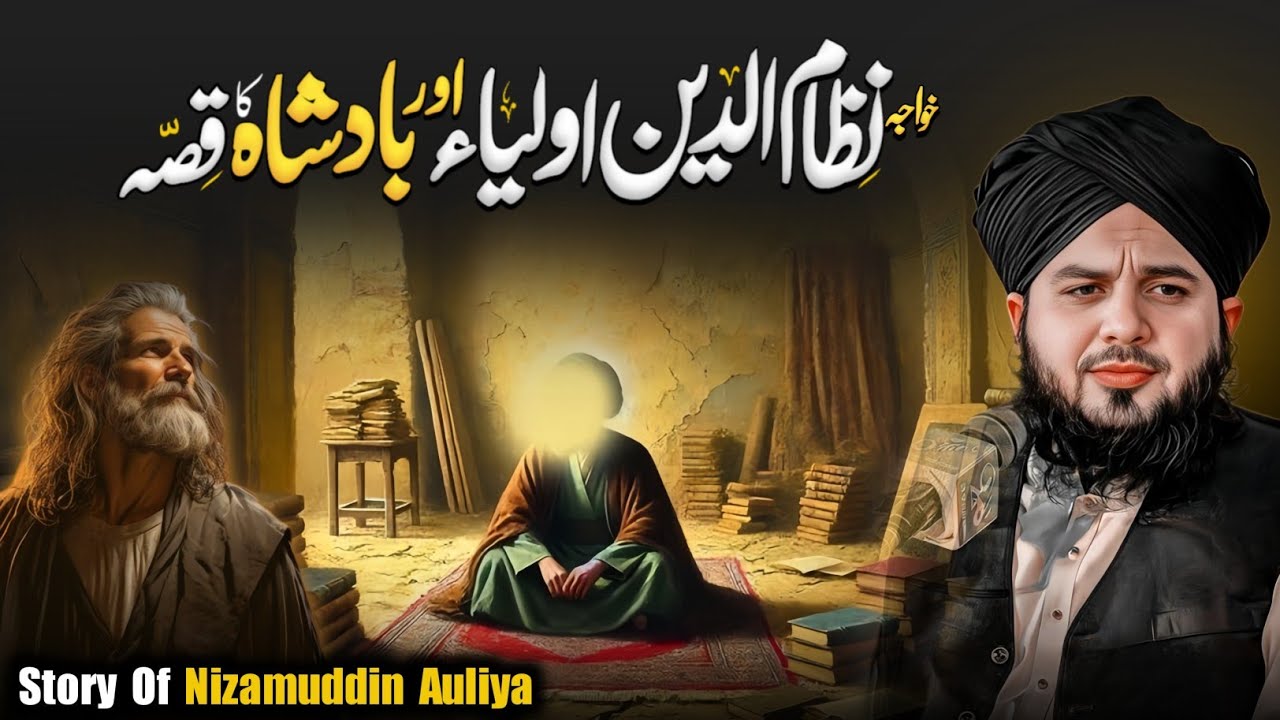 Story of Nizamuddin Auliya (R.A) | Heart Touching Sufi Tale | Peer Ajmal Raza Qadri