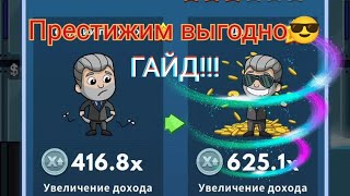 Очень престижный гайд! Idle miner #idleminer; #idle; #андроидигры. Загляни в описание🙏⬇️⬇️⬇️😀 screenshot 3