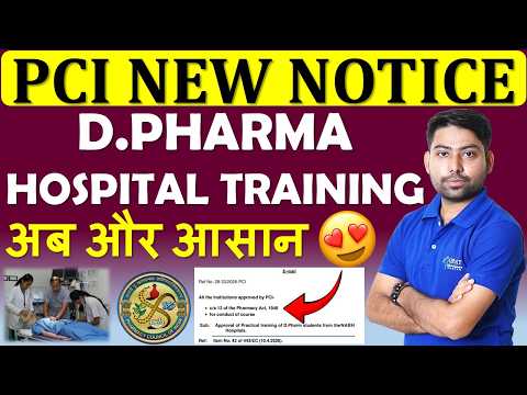 PCI New Notice😍बड़ा फैसला 📢D.Pharm Hospital Training🔥अब NABH Accredited Hospitals में #pcinews #gdc