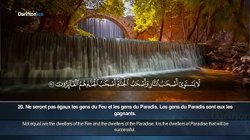 Sourate Al-Hashr (18-24) - Muhammad Al Muqit سورة الحشر محمد المقيط