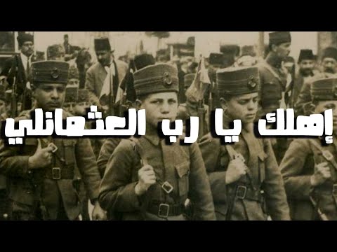العثمانيون في الحرب العالمية الأولى دبابيس الحرب العالمية الأولى