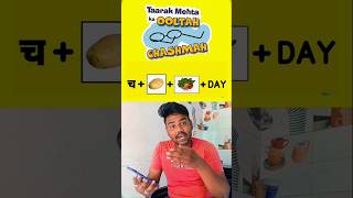 “Kya Aap In Clues Se TMKOC Character Guess Kar Sakte Ho? 🤯” #shorts