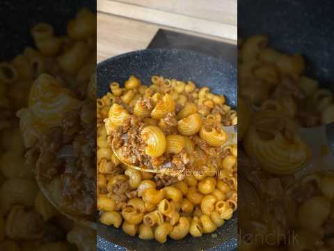 Макароны по-флотски с секретным ингредиентом #рецепт #рецепты #обеддлявсейсемьи