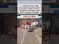 Россия вводит новые правила въезда для граждан Казахстана с 1 июля 2026 года