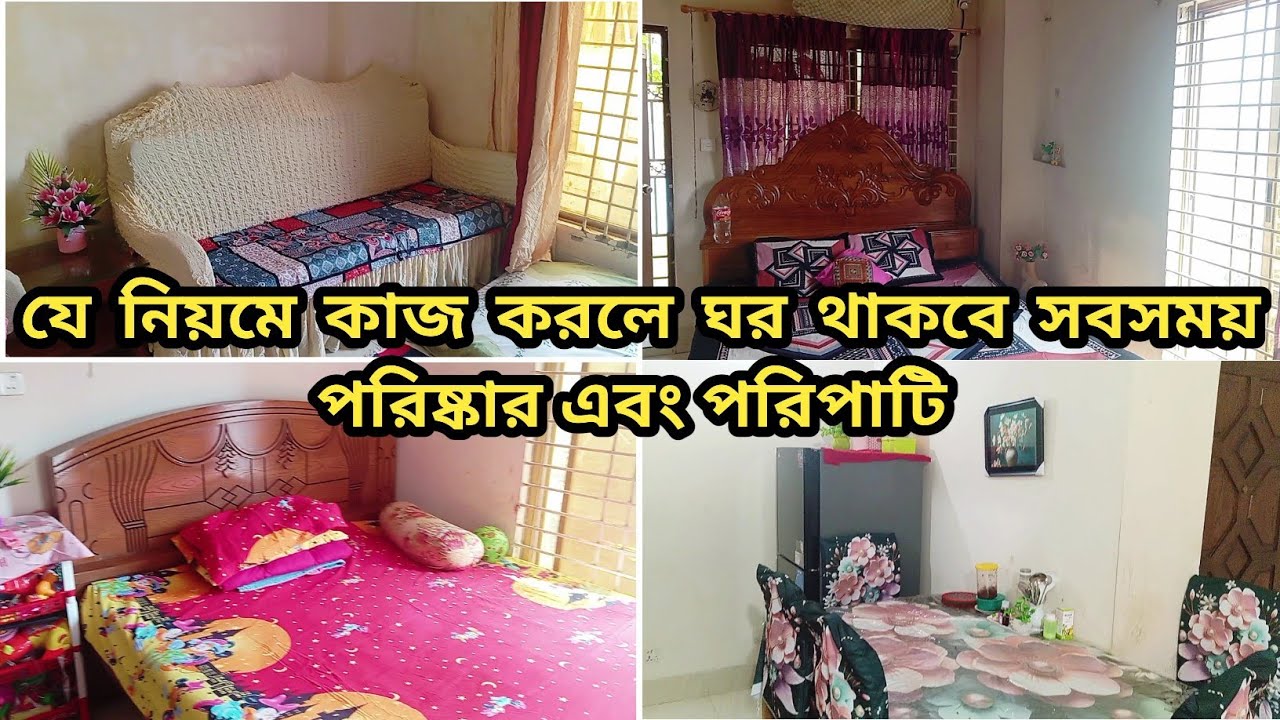হেল্পিং হ্যান্ড ছাড়া একা হাতে সব কাজ কিভাবে সামলাবেন তারই কিছু টিপস || 