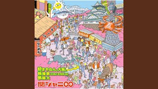 Sukiyanen,Osaka.