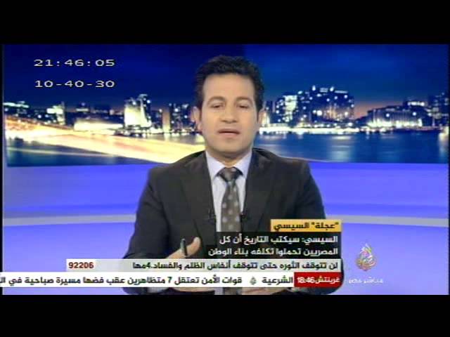 مصر الليلة .. الجزء الثاني عجلة السيسي .. ١٣-٢-٢٠١٤