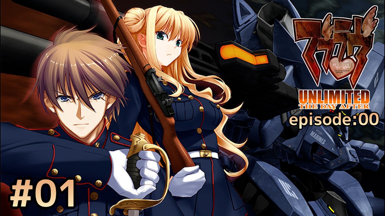 人類の生存を賭けた新たな戦いが始まった【マブラヴ アンリミテッド ザ・デイアフター  / Muv-Luv TDA00】#1