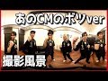 【360° 動画】CM撮影でボツになったパターンがあったので公開しちゃいます。