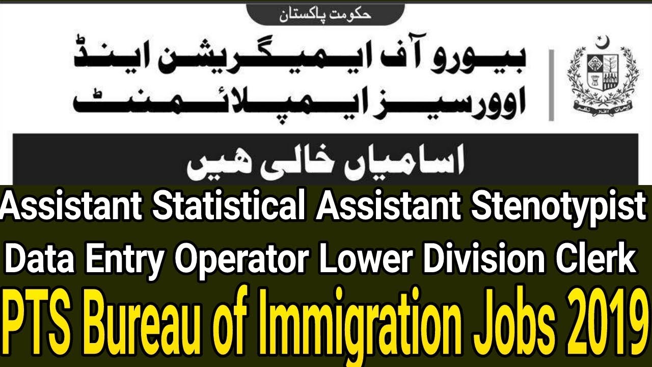 Bureau of Immigration Jobs 2019 PTS l Bureau of Emigration & Overseas Employment Jobs 2019 PTS