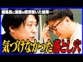 【ネーム講評】世に漫画が出る前の意見交換が細かすぎる…【ヤンマガ編集長】