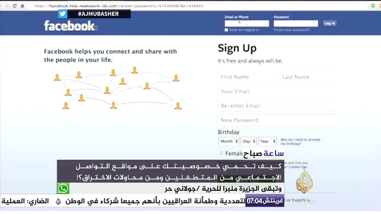 شاهد كيف تحمي خوصيتك على مواقف التواصل الاجتماعي من المتطفلين