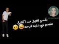 حالات واتس مهرجان هاتلي فوتيكه وجيفازه 