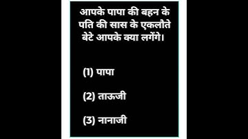 Blood relation reasoning questions #ssccgl #sscchsl