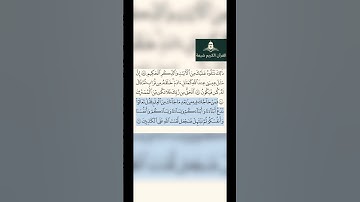 اية المباهلة من سورة آل عمران