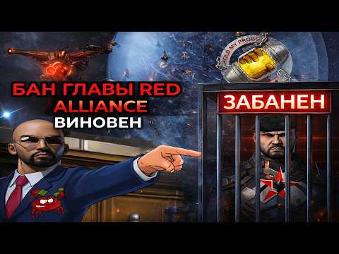 EVE ONLINE: БАН ДОДЖЕРА И СУДЬБА RMC КОАЛИЦИИ В ДРОН РЕГИОНЕ #eveonline