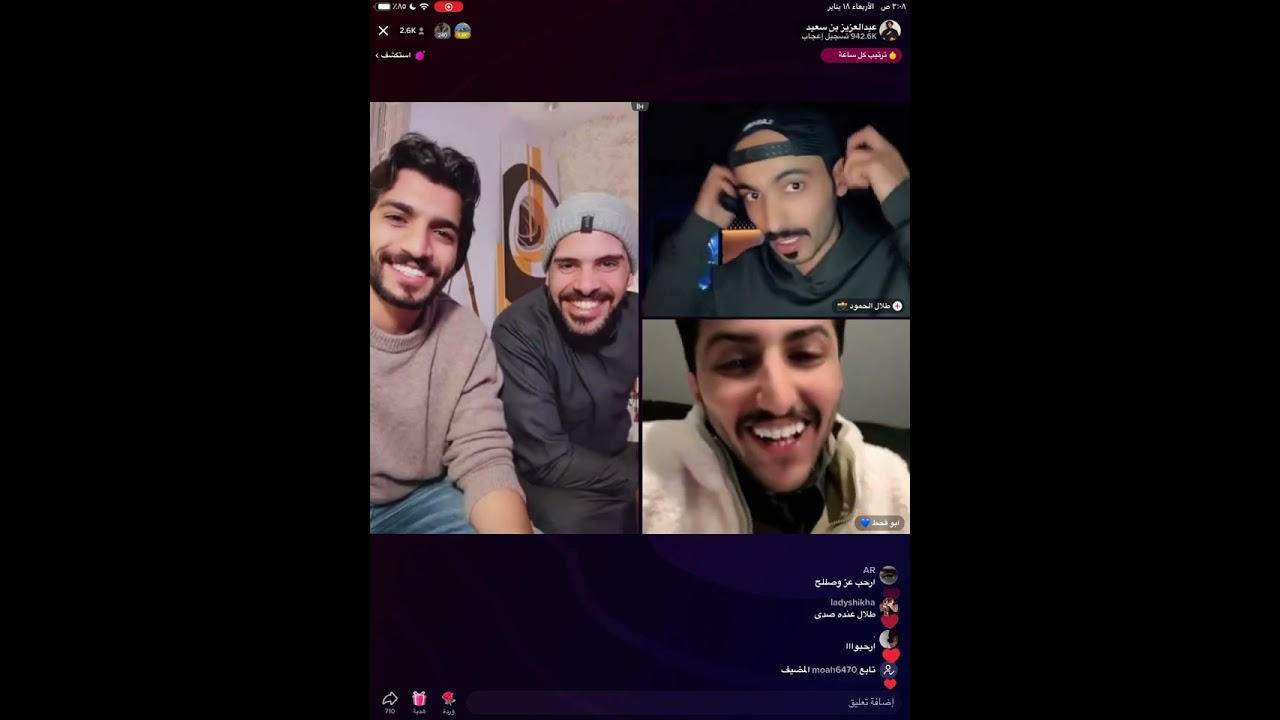 بث عبدالعزيز بن سعيد || صالح القحطاني طلال الحمود طارق || سعد الشهري عبدالله الشليهيب