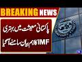 IMF Issues Key Statement on Improvement in Pakistan’s Economy | Dunya News