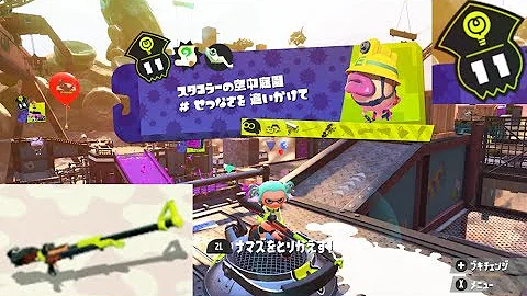 スプラヒーローチャージャーコンプリート スプラヒーローチャージャーコンプリート