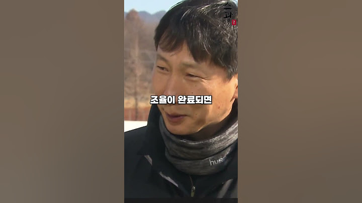 또 다시 한국 감독 선임한 베트남, 누구일까?