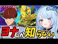 【Gジェネ エターナル】初見！機動戦士ガンダムＮＴ[ナラティブ]｜ヨナはスタメン