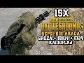 Efsane oyun Groza + MK14 + M24 + 15X + Kamuflaj Pubg Türkçe