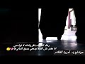 شيله رعاك الله اداء سعود الصليلي كلمات فهد الشقل